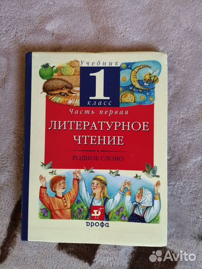 Школьные учебники