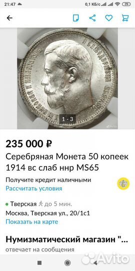 50 копеек 1914г.в