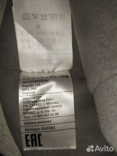 Шапка мужская новая размер L/XL