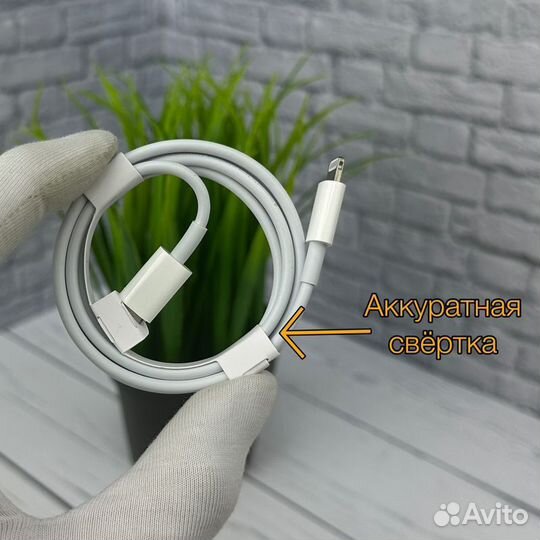 Кабель USB-C на Lightning