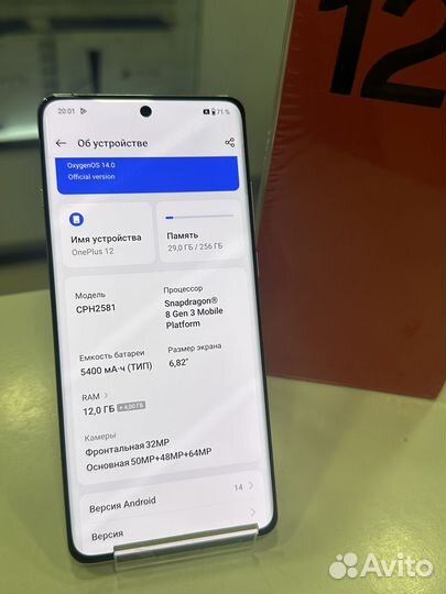 OnePlus 12, 12/256 ГБ