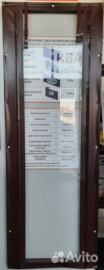 Мягкие окна