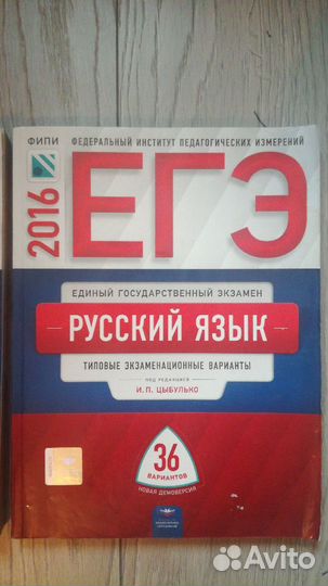 Егэ русский язык