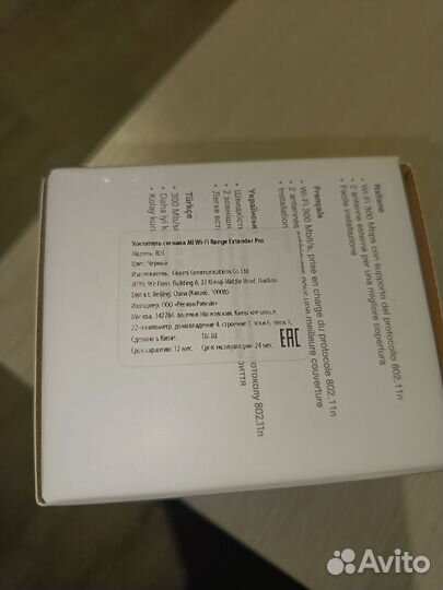 Усилитель wifi сигнала xiaomi
