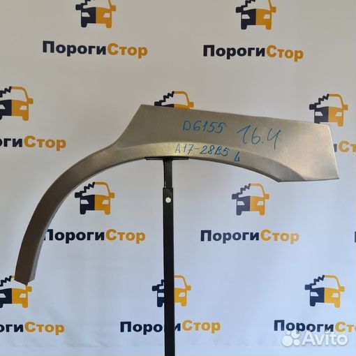 Кузовная арка заднего правого крыла Mitsubishi ASX