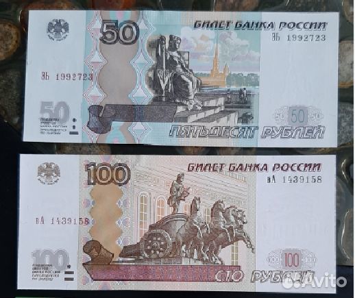 Банкноты СССР, Россия,иностранка