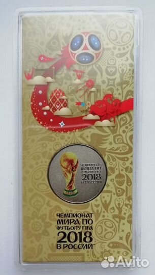 25 рублей 2 выпуск - Кубок, Фифа, футбол