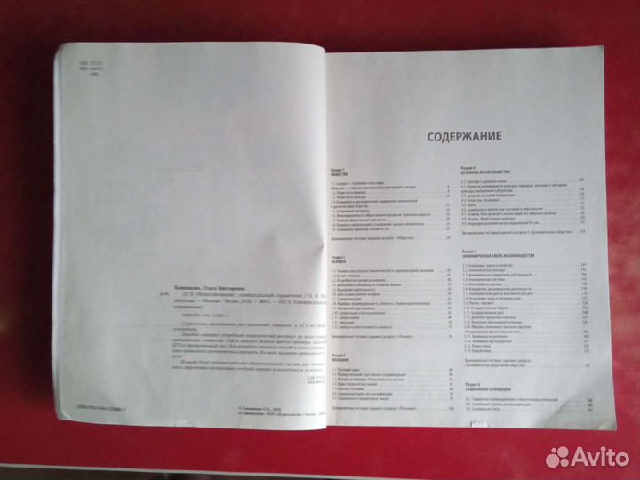 Обществознание, эффективная подготовка к егэ