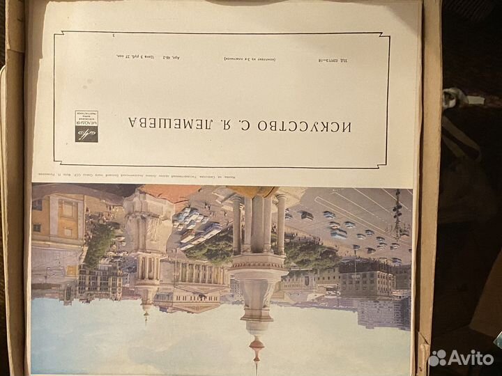 Виниловые пластинки СССР