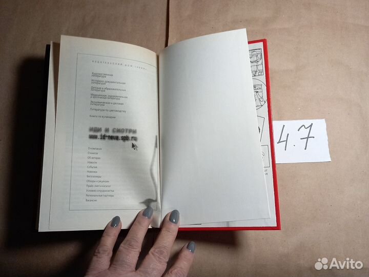 Сварог. Спаситель короны Бушков Александр Александ