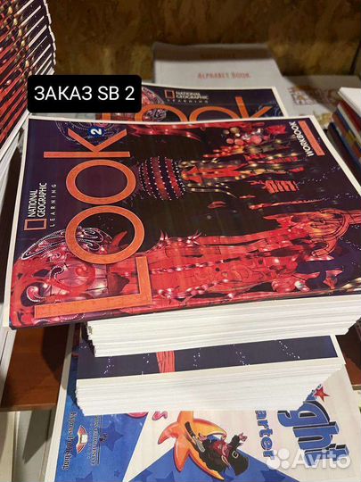 Look 2 (SB+WB) - заказ