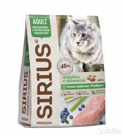 Сириус 10 кг для кошек с чувствит. пищеварением