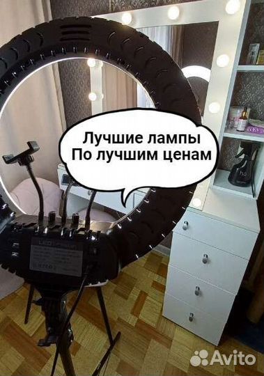 Кольцевая лампа 54см со штативом