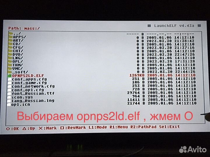 Загрузочный диск для ps2