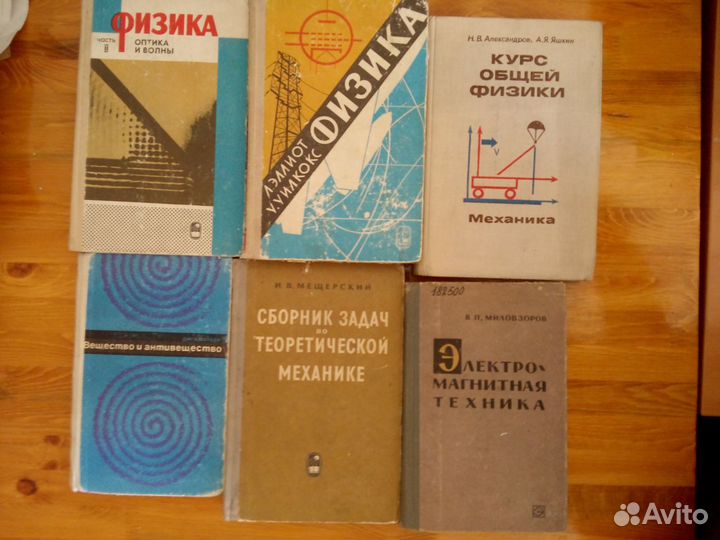 Советские учебники