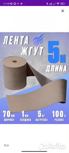 Резина для тренировок