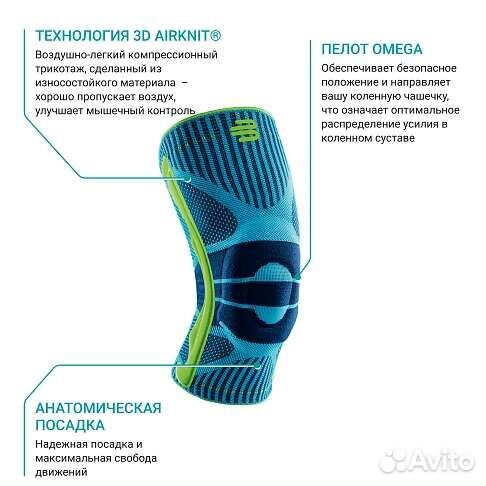 Спортивный бандаж новый