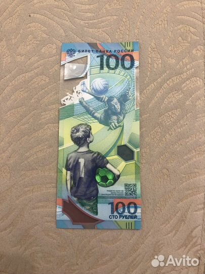 Ценная купюра