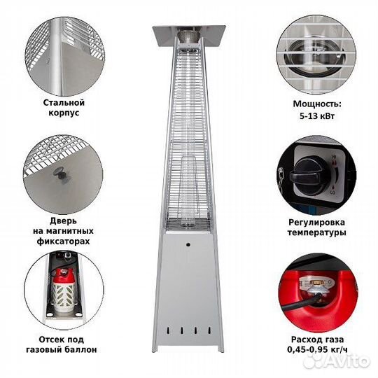 Новый уличный газовый обогреватель