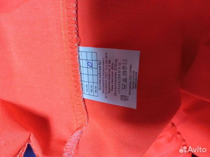 Костюм мужской рабочий спецодежда