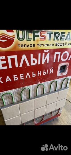 Электрический теплый пол