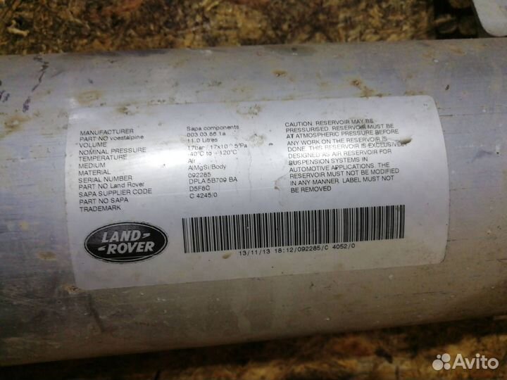Ресивер пневмоподвески Land Rover Range Rover 4