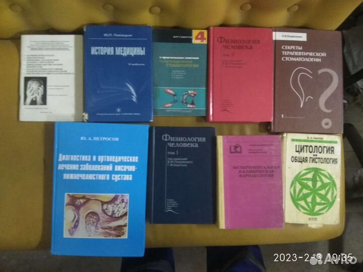 Книги по стоматологии