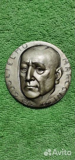 Медаль 100 лет со дня рождения Гульельмо Маркони