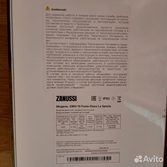Газовая колонка Zanussi новая