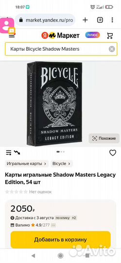 Карты игральные 