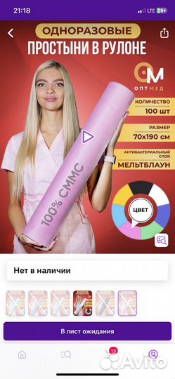 Одноразовые простыни