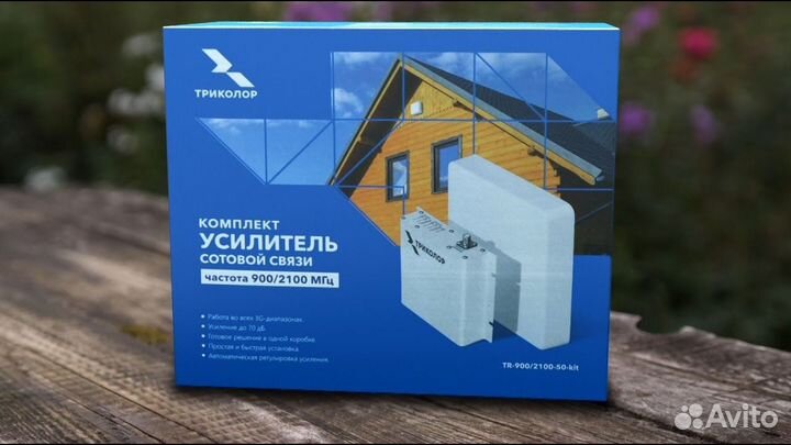 Комплект усиления сигнала сотовой связи 900-2100