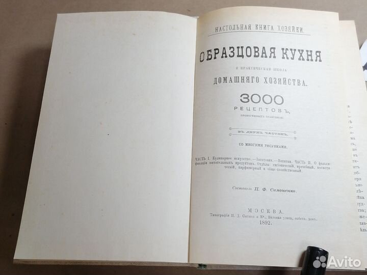 Образцовая кухня Симоненко П. Ф