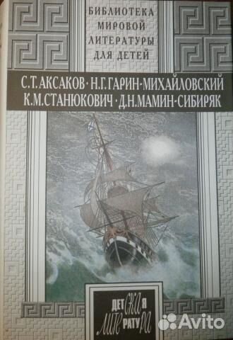 Художественная литература