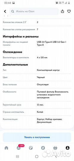 Игровой корпус для пк с подсветкой