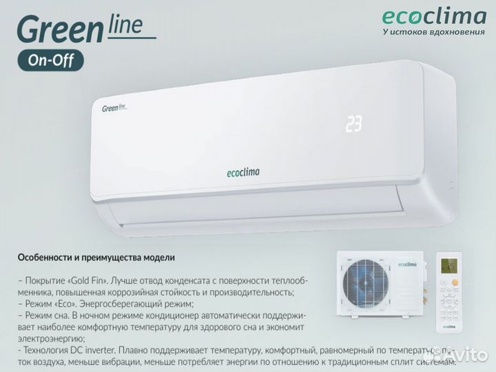 Кондиционеры ecoclima в заводском упаковке