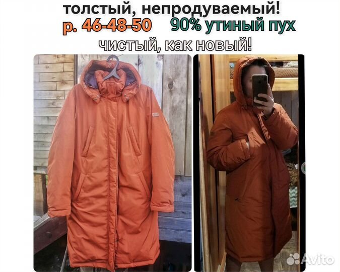 Пуховик женский Finn flare