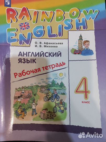 Рабочие тетради 4 класс