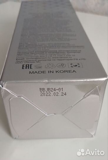 Маска плёнка Корея 180 мл Jigott&LaMiso