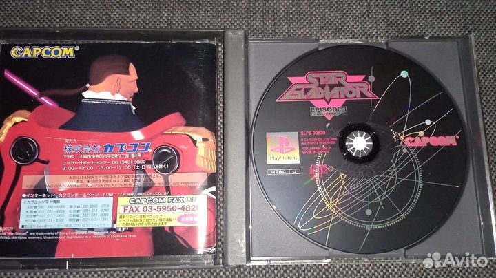 Star Gladiator Episode 1: Final Crusade PS1