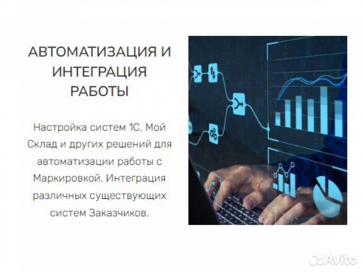 Маркировка Честный Знак WB Вайлдберрис, ozon