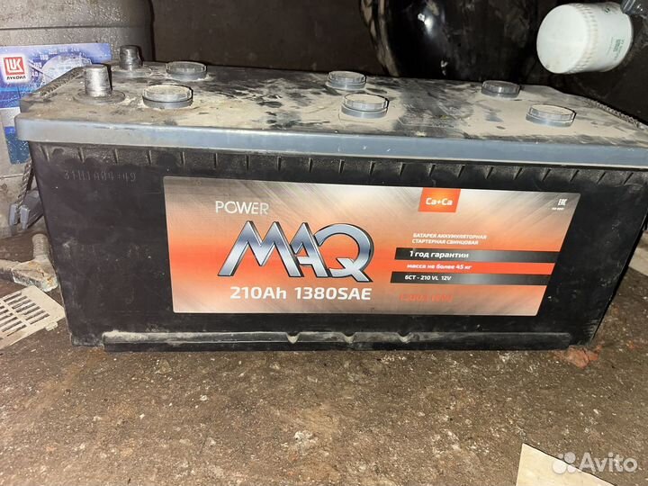 Аккумулятор