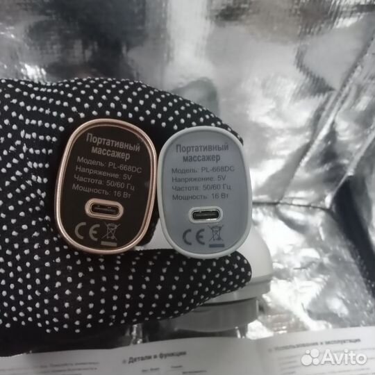 Массажёр для тела