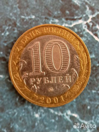 Монета 10 Гагарин