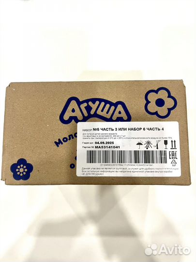 Детский сок агуша