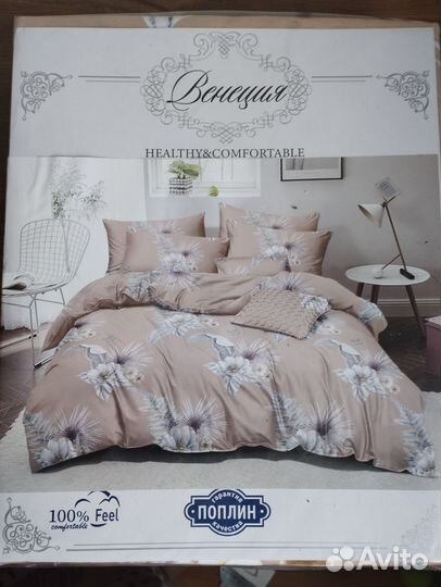 Постельное белье 1.5 новое