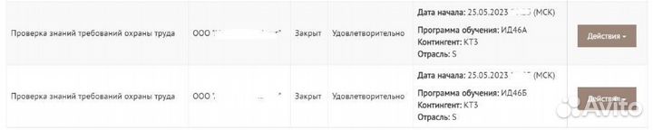 Тест (экзамен) еисот