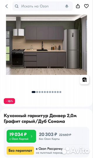 Кухня готовая 2 м крафтовый графит