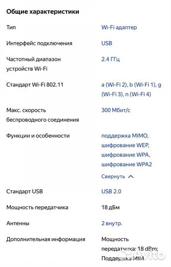 Wi-Fi USB-адаптер D-Link DWA-140