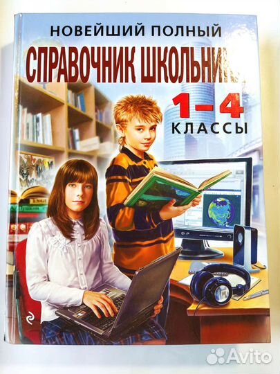 Полезные книги школьнику